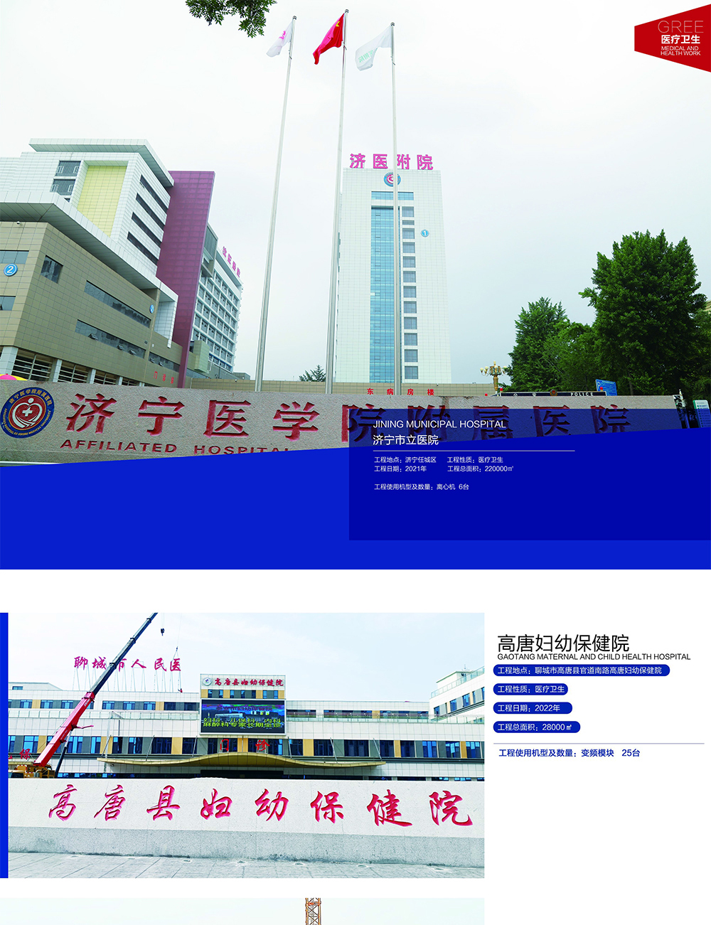 医疗卫生_01.jpg