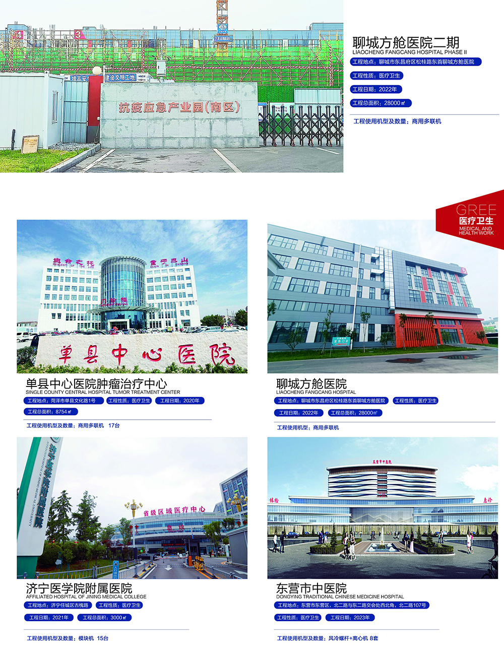 医疗卫生_02.jpg