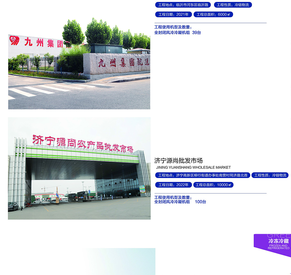 冷冻冷藏_02.jpg