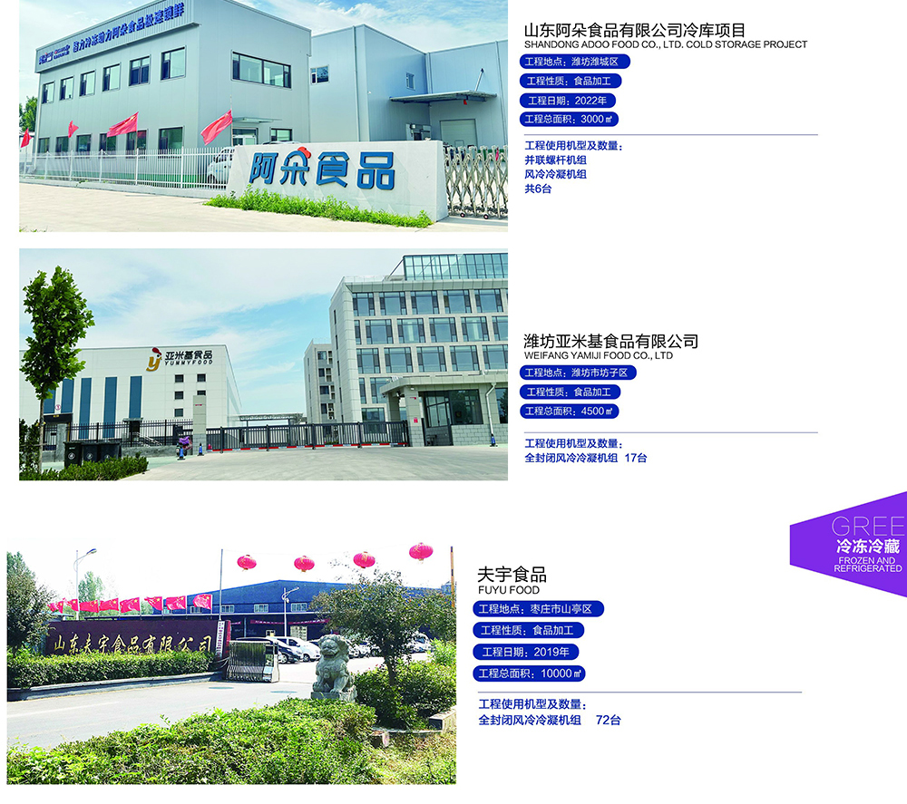 冷冻冷藏_04.jpg