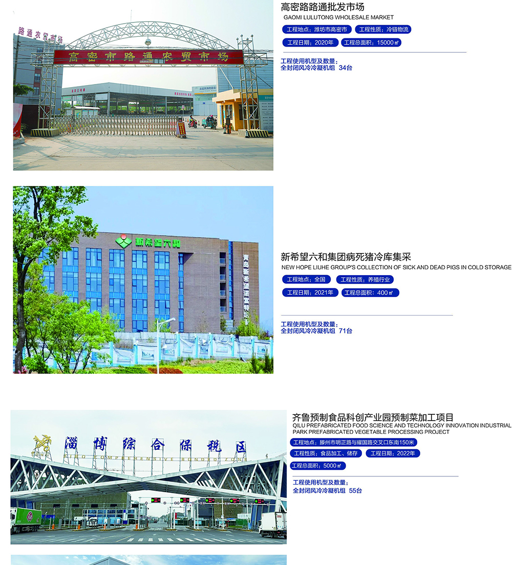 冷冻冷藏_03.jpg