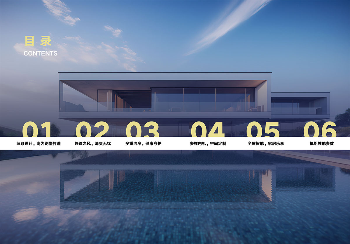 GMV静墅家庭中央空调画册GHCTGGMVJS24-F-I【印刷版】-3.jpg