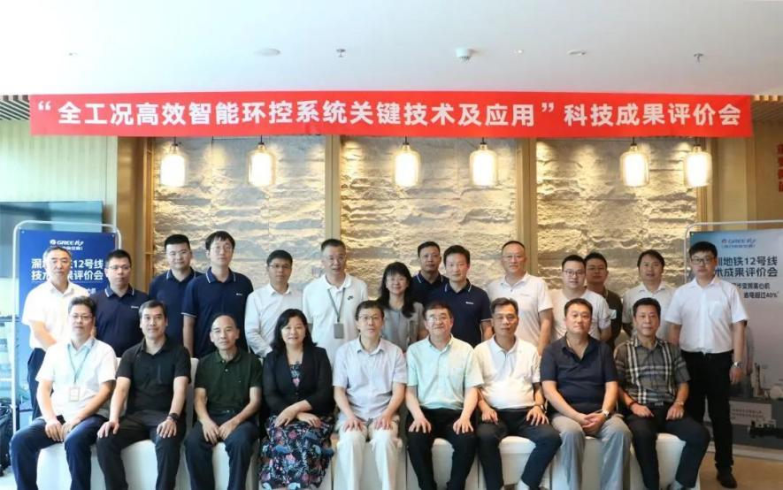 图1:科技成果评价会 图1:科技成果评价会